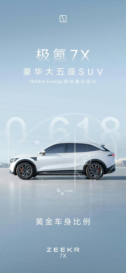 重庆346雪佛兰的品牌故事与传播，极氪X紧凑型SUV的时尚与科技